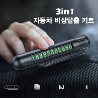 �ڵ��� ���Ż�� ŰƮ 3in1