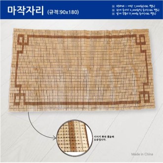 �볪�� ���ڸ� ���Ʈ �����ڸ� 90x180