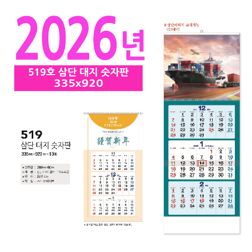 519ȣ ��� ���� ������ ������ �޷�