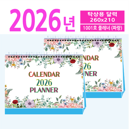 1001ȣ �÷��� (�Ķ�) Ź��� �޷�